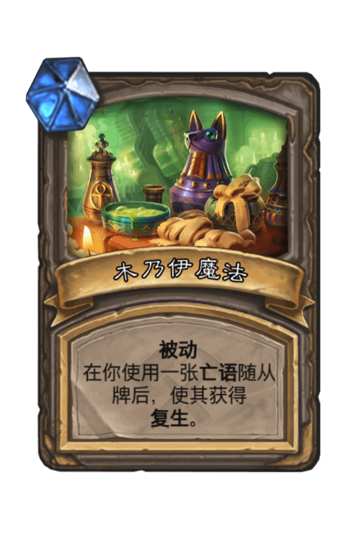 炉石传说