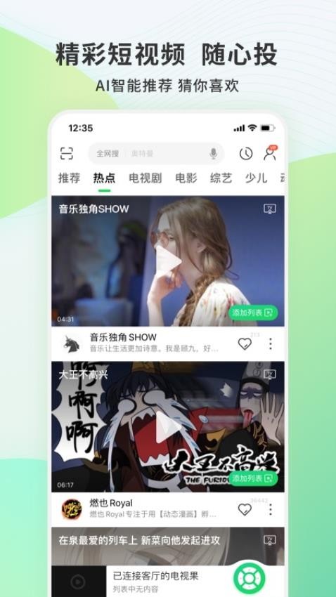 电视果软件