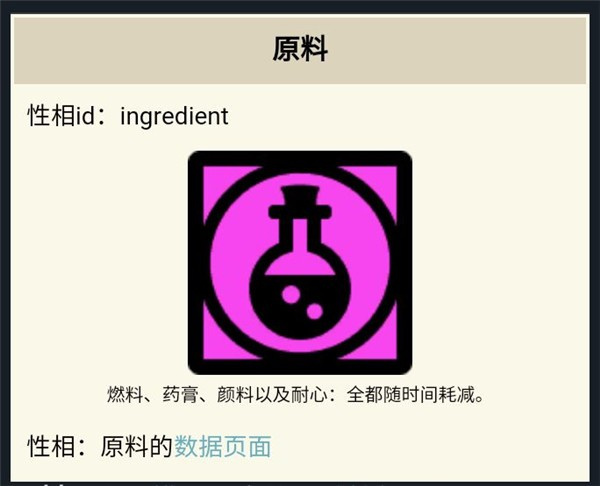 密教模拟器汉化版