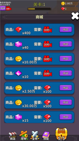 勇者试炼合成下载