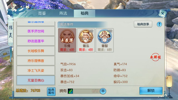 诛仙手游