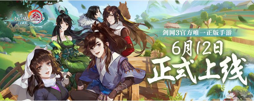 剑网3:指尖江湖