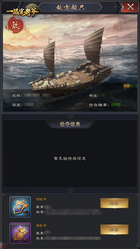 《一品官老爷》3.0版本新玩法:大航海活动盛夏开启!