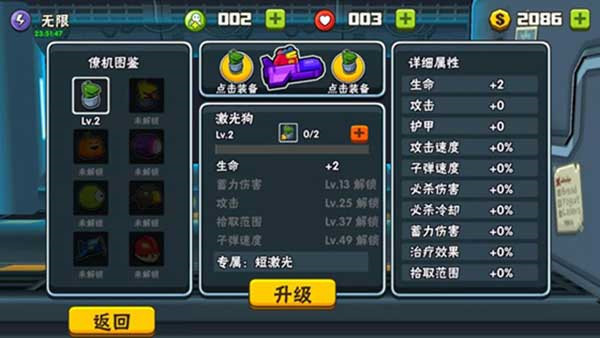 卡通射手2汉化版