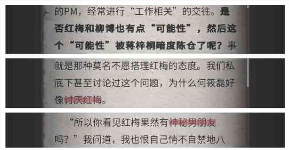 流言侦探