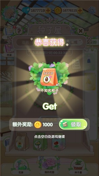 茜茜公主的魔法花园