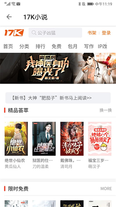 轻阅App