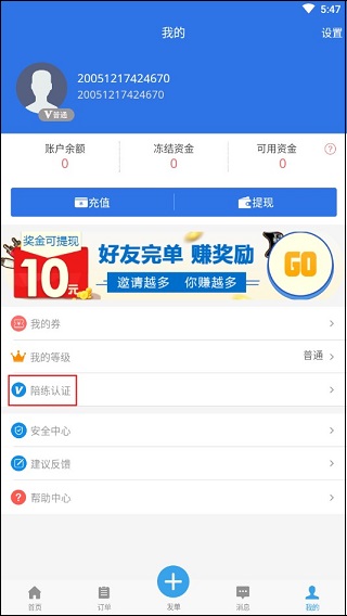 咕噜代练