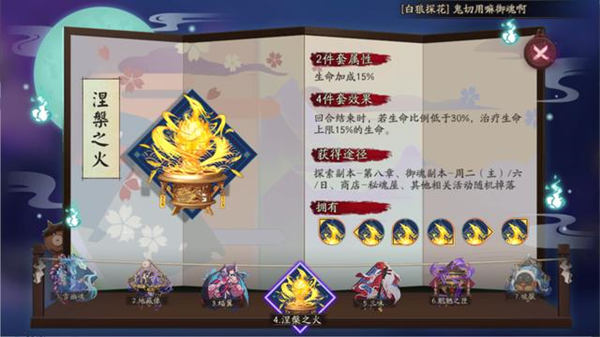阴阳师