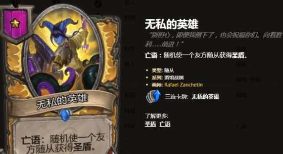 炉石传说