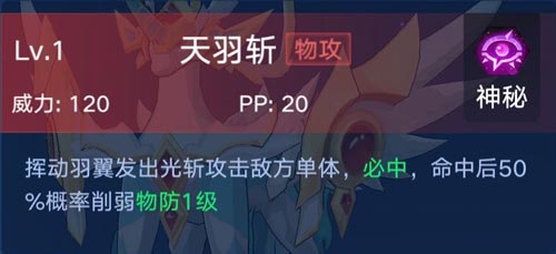 奥拉星