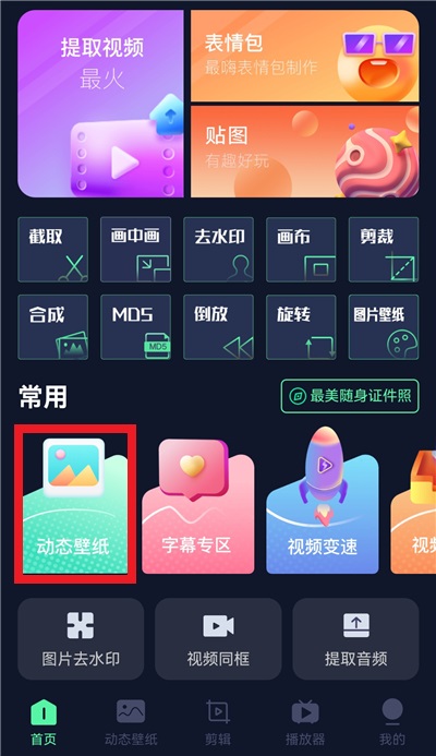 影音坊软件