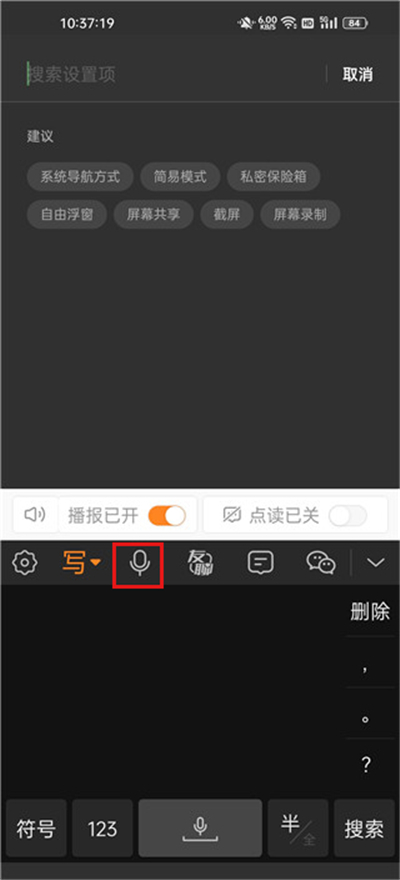 手写输入法