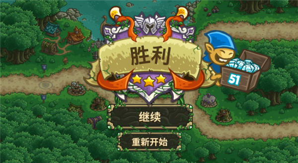 王国保卫战起源单机版