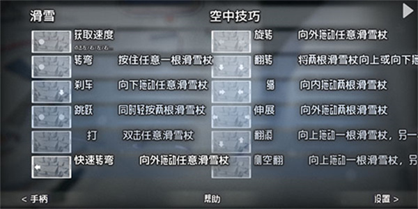 高山冒险滑雪手游