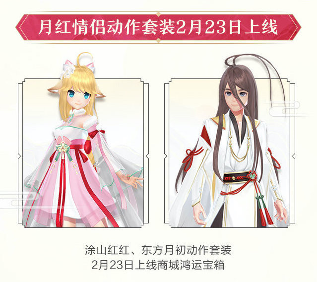 新春第一波狗粮?QQ飞车手游新版本狐妖小红娘联动开启!