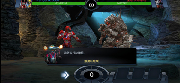 超凡战队遗产战争