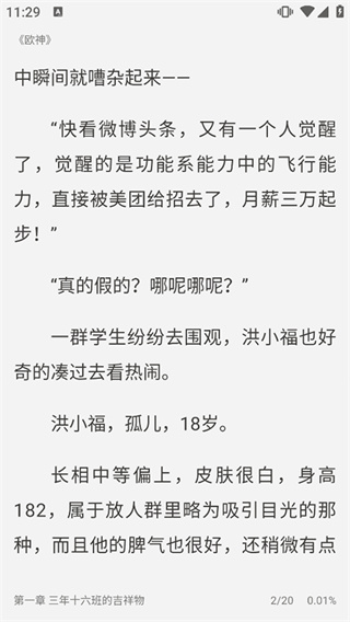 使用教程配图2