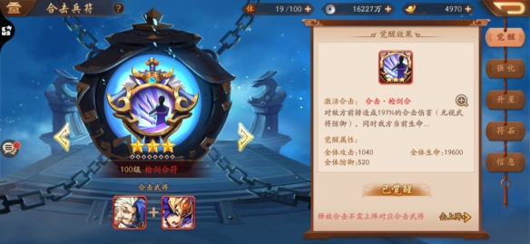 少年三国志2手游