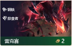 云顶之弈