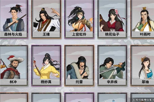 汉家江湖