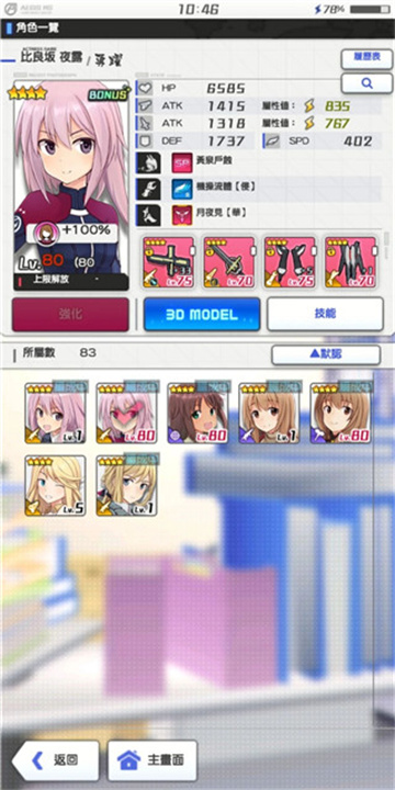机战少女Alice手机版