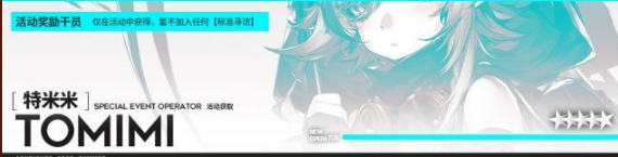 明日方舟