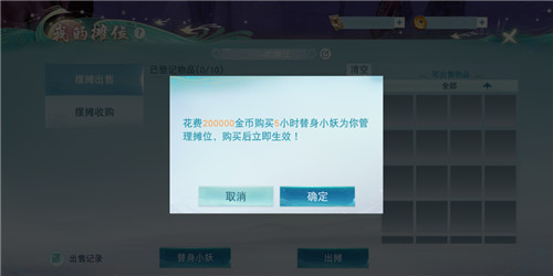 新的赚钱方式已经出现!跨服摆摊、藏宝阁军资交易助力实现财富自由!