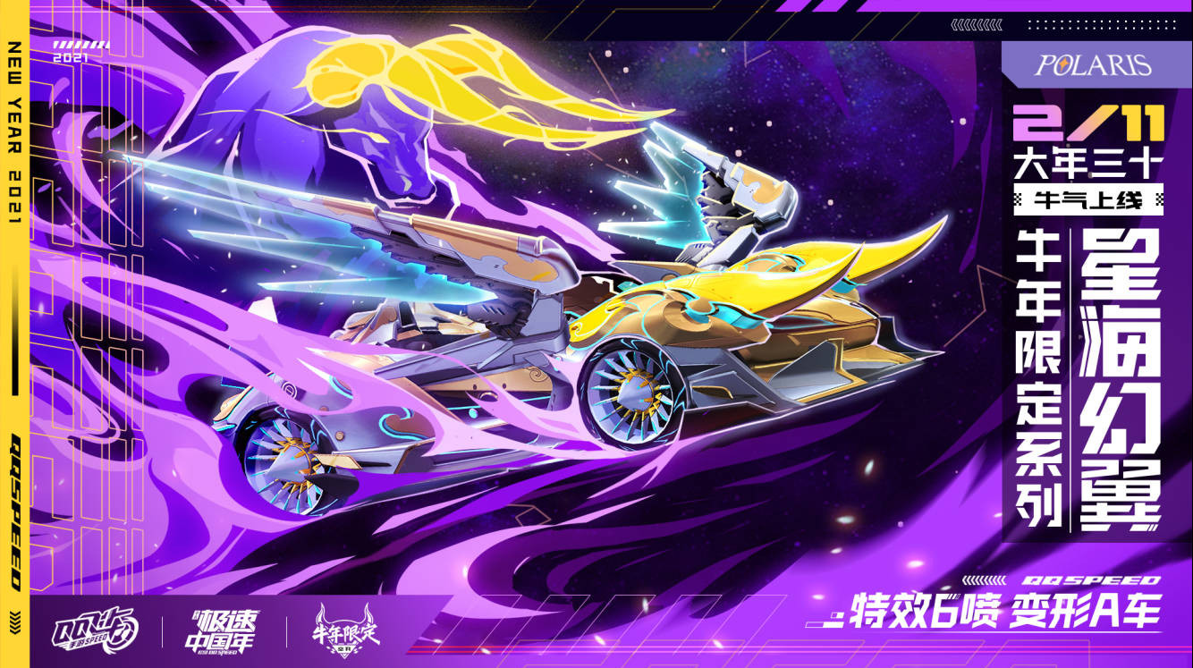 新春第一波狗粮?QQ飞车手游新版本狐妖小红娘联动开启!