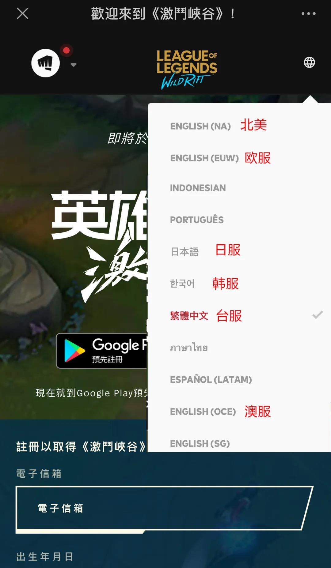 LOL手游