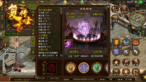 《复古传世》护盾装备,防御提升