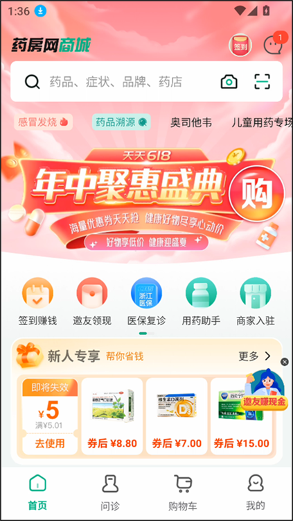 使用教程配图1