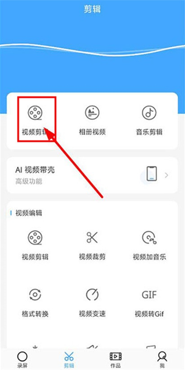 芝士录屏应用