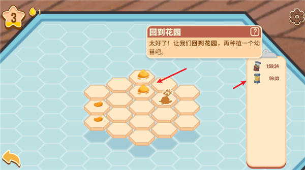 蜜蜂园林