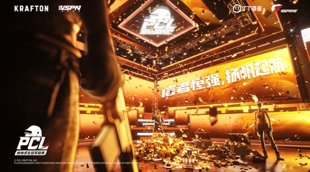 2021PCL春季赛常规赛落下帷幕：季后赛冠军争夺战，一触即发！