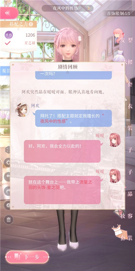 闪耀暖暖