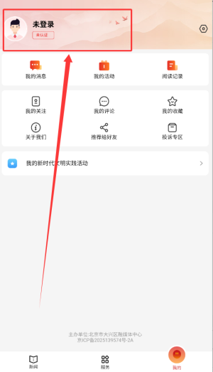 北京大兴软件