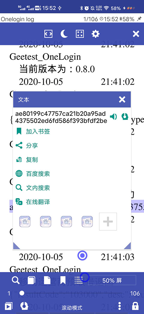 万能电子书阅读器软件