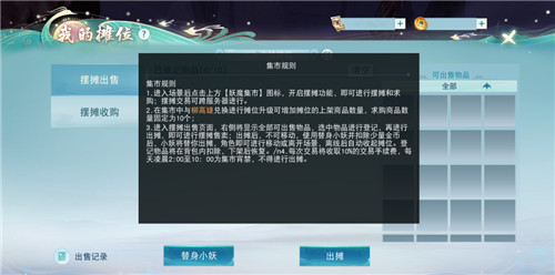 新的赚钱方式已经出现!跨服摆摊、藏宝阁军资交易助力实现财富自由!