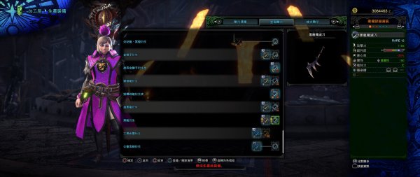 怪物猎人世界