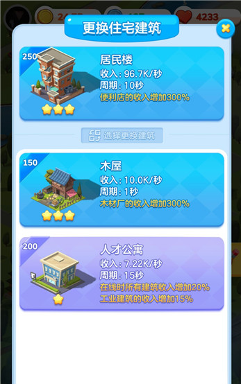 家国梦手游
