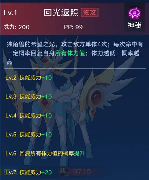 奥拉星