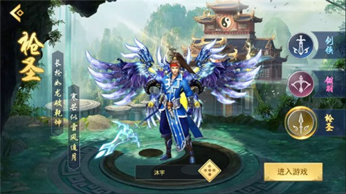 剑指江湖《青云涅槃传》热血战场仙魔对决