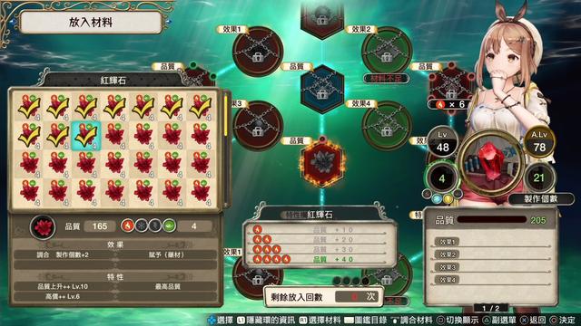 莱莎的炼金工房