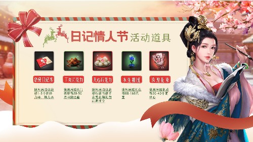 《一品官老爷》情人节甜蜜特供，红颜日记初曝光 