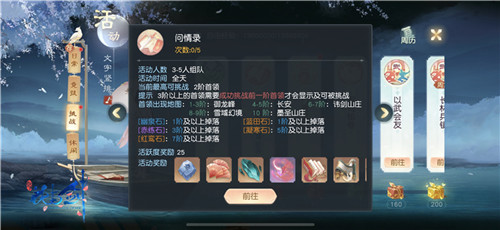 缘定三生同见证,“花与剑”定情物记下侠侣缘