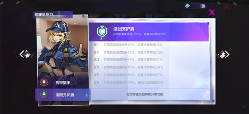 精英女教官维塔登场！《机动都市阿尔法》迎来全新机甲驾驶员