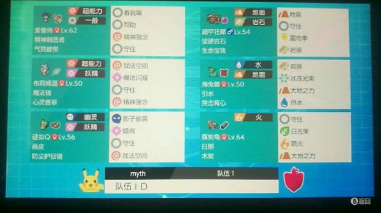精灵宝可梦剑盾