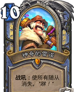 炉石传说
