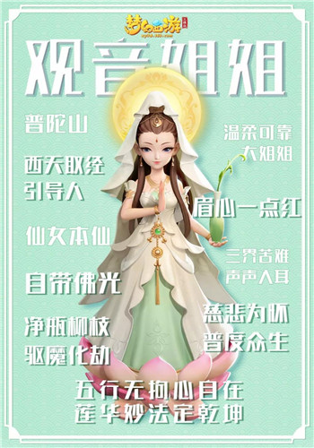 梦幻西游三维版